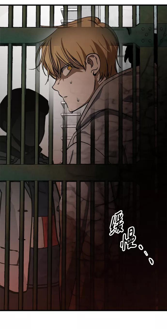 《残影之夜》第13话 第75页