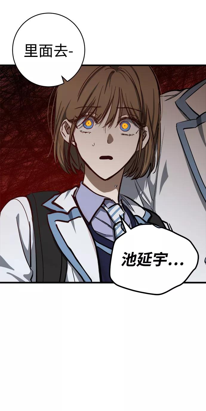 《残影之夜》第13话 第63页