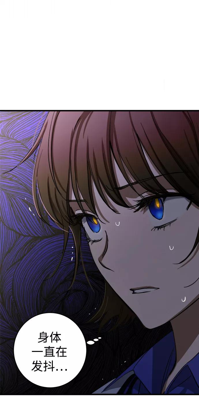 《残影之夜》第13话 第83页