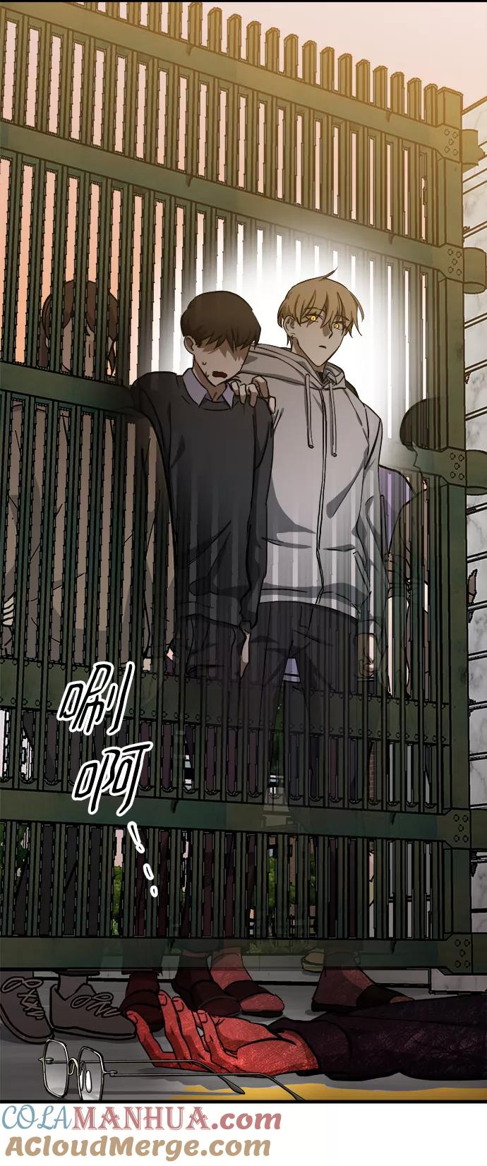 《残影之夜》第13话 第58页