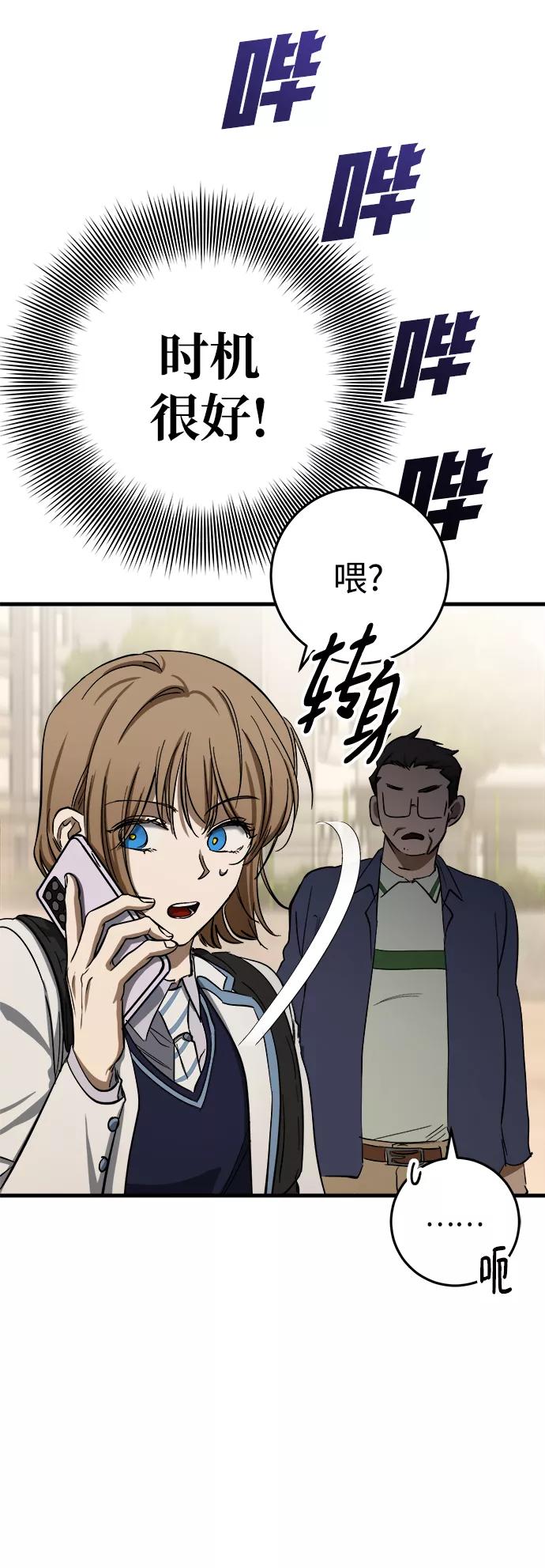 《残影之夜》第13话 第21页