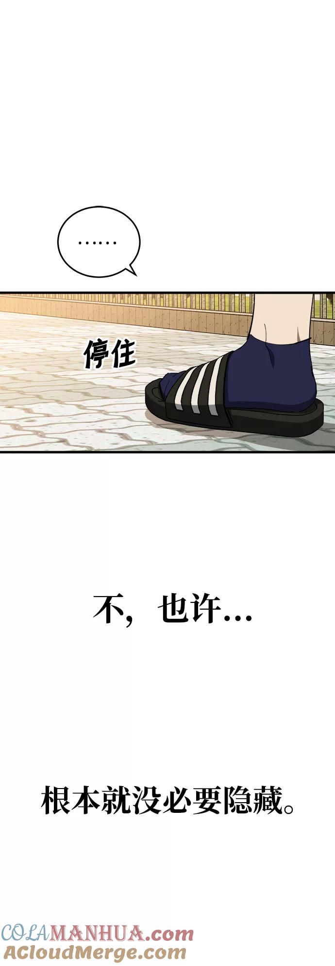 《残影之夜》第13话 第10页