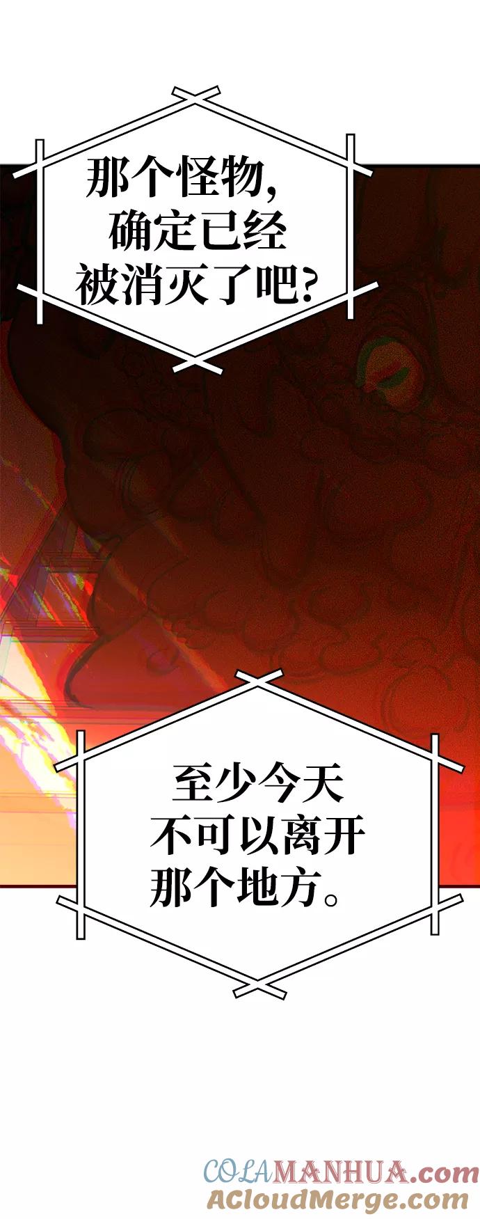 《残影之夜》第13话 第31页