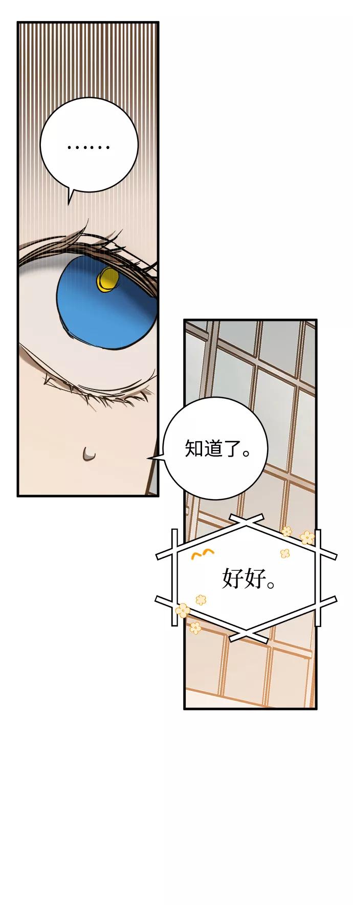 《残影之夜》第13话 第51页