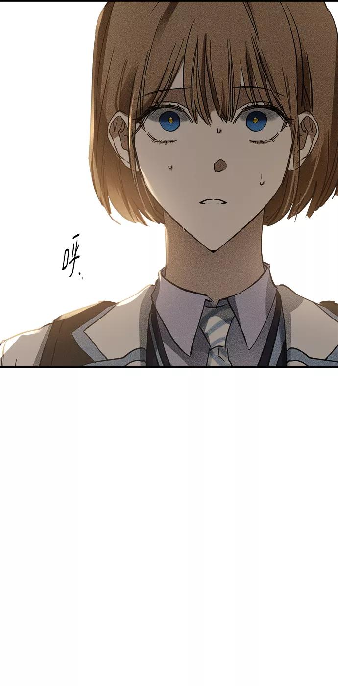 《残影之夜》第13话 第80页
