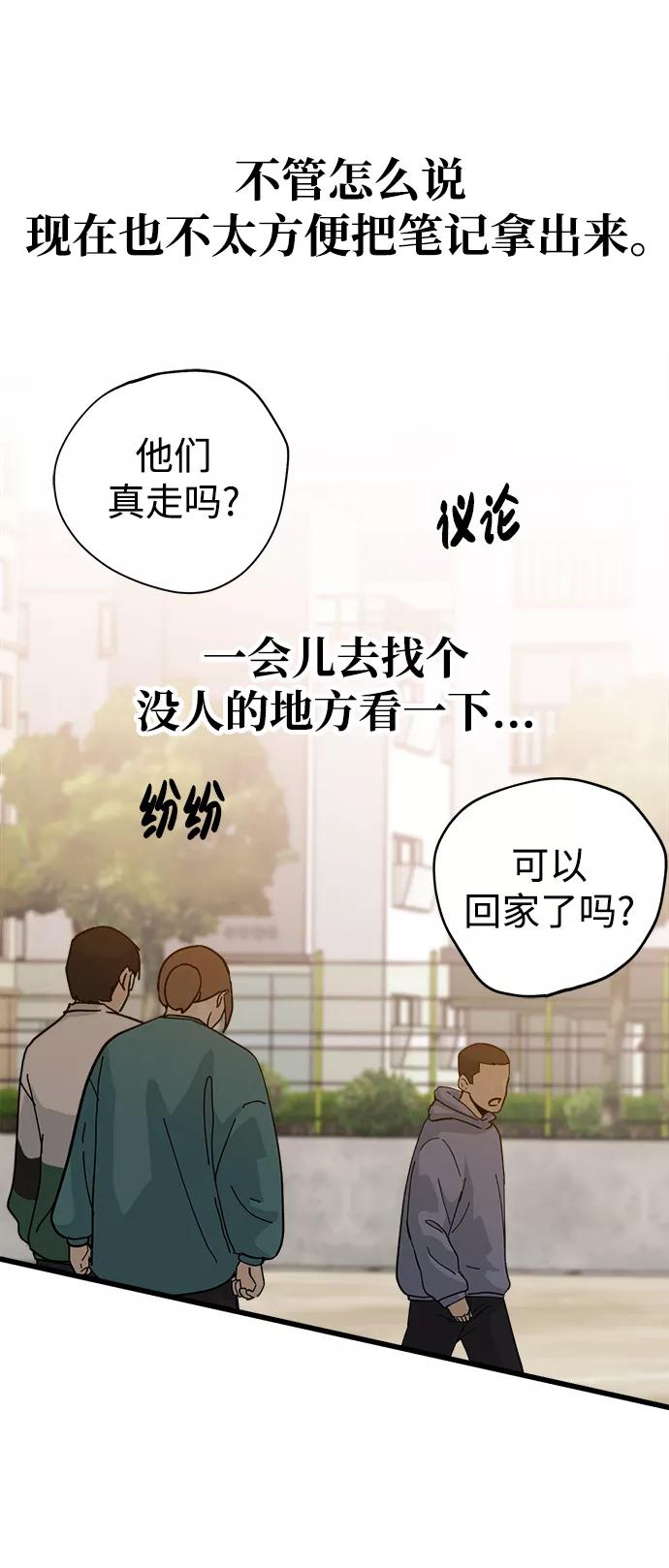 《残影之夜》第13话 第9页