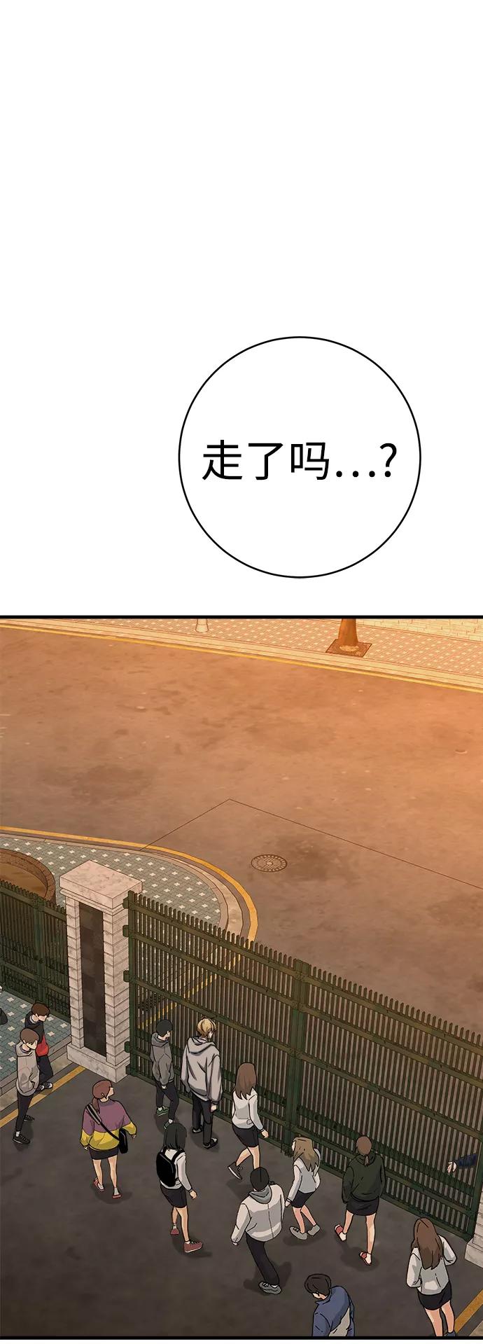 《残影之夜》第13话 第78页