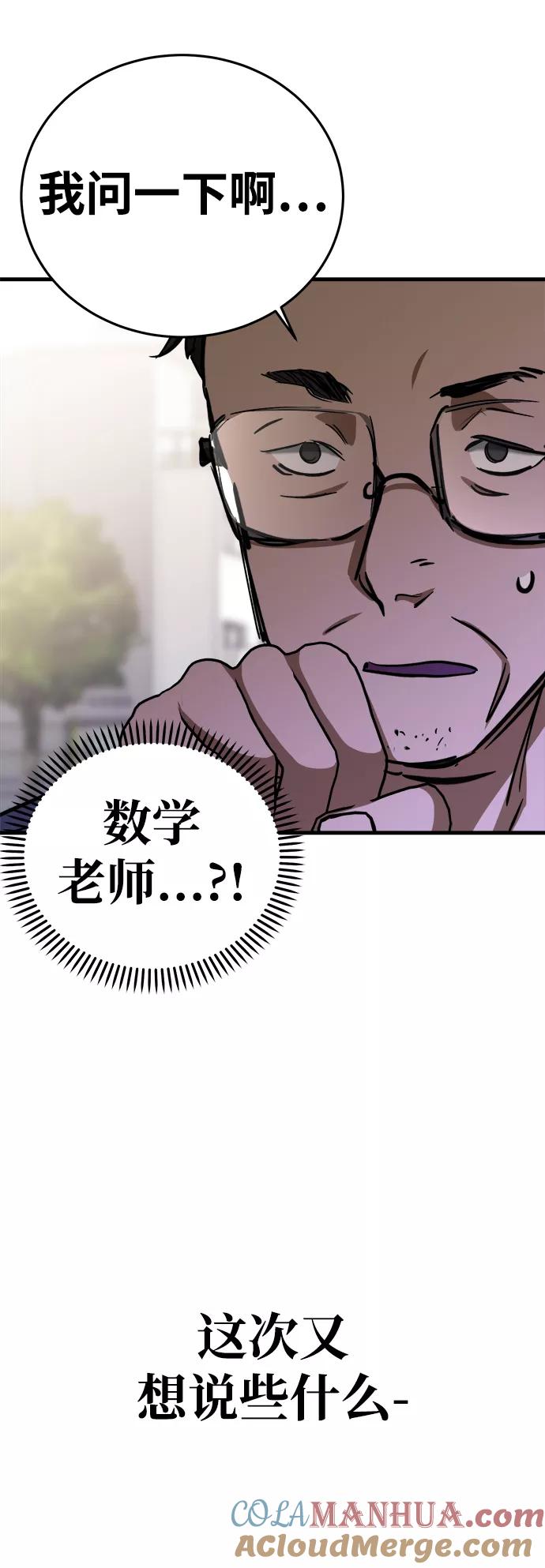 《残影之夜》第13话 第16页