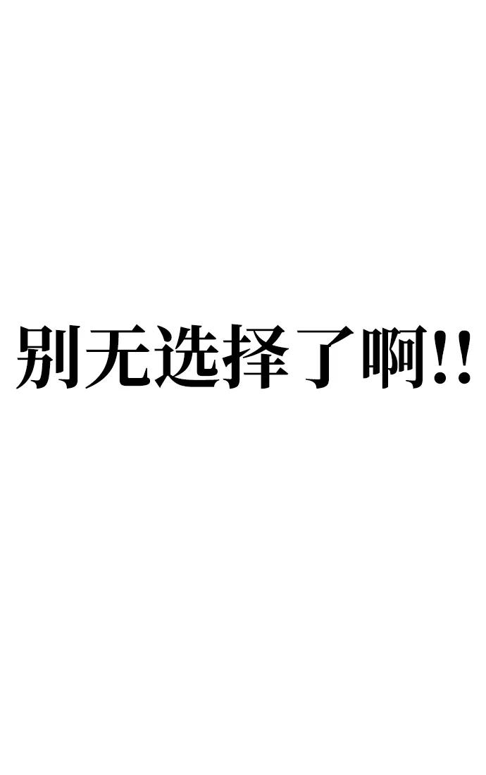 《残影之夜》第13话 第39页
