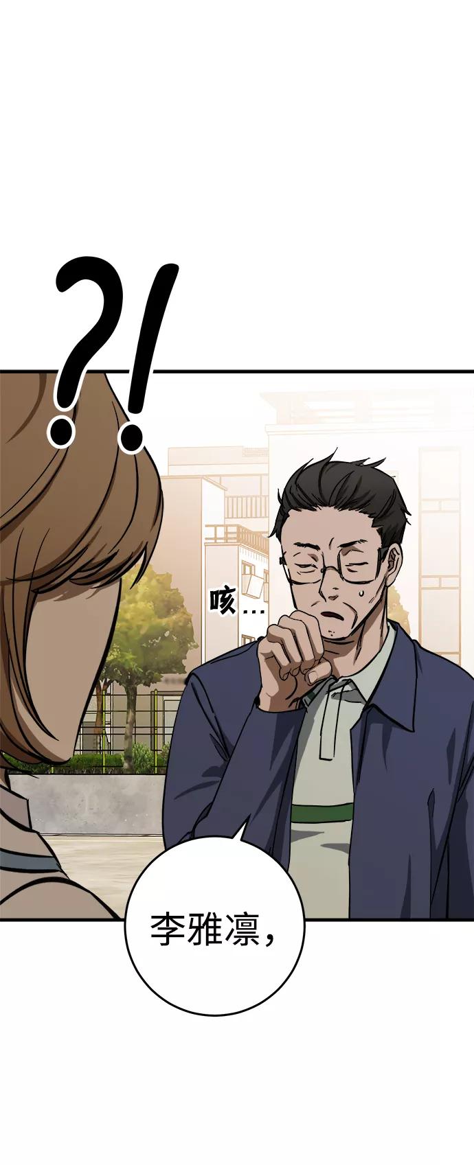 《残影之夜》第13话 第15页