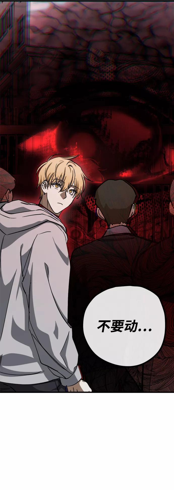 《残影之夜》第13话 第65页