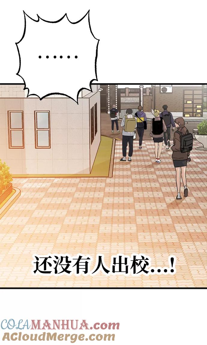 《残影之夜》第13话 第34页
