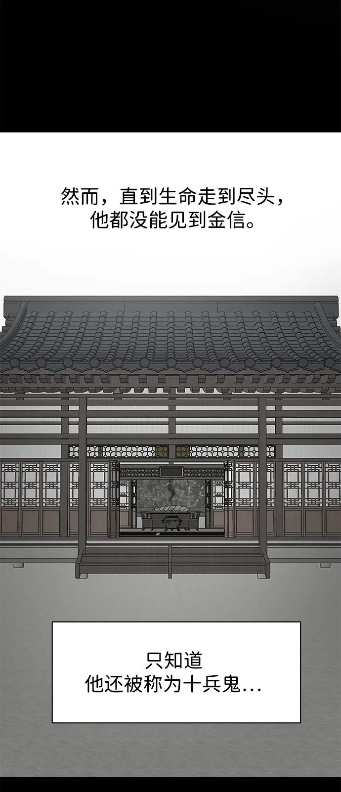 《无限升级in武林》[第2季] 第2话 万兵之王 第103页