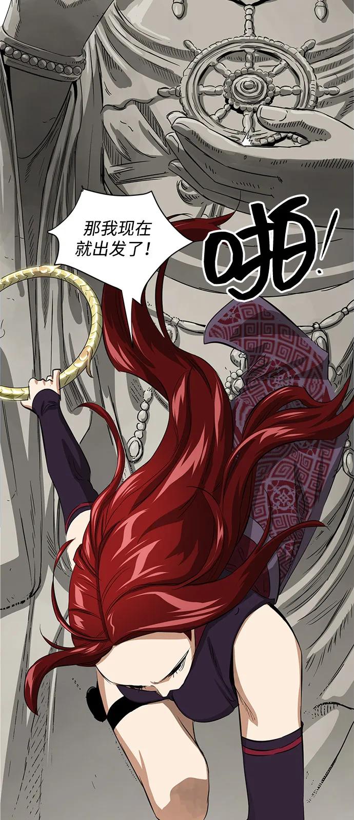 《无限升级in武林》[第2季] 第6话 外游作业 第102页