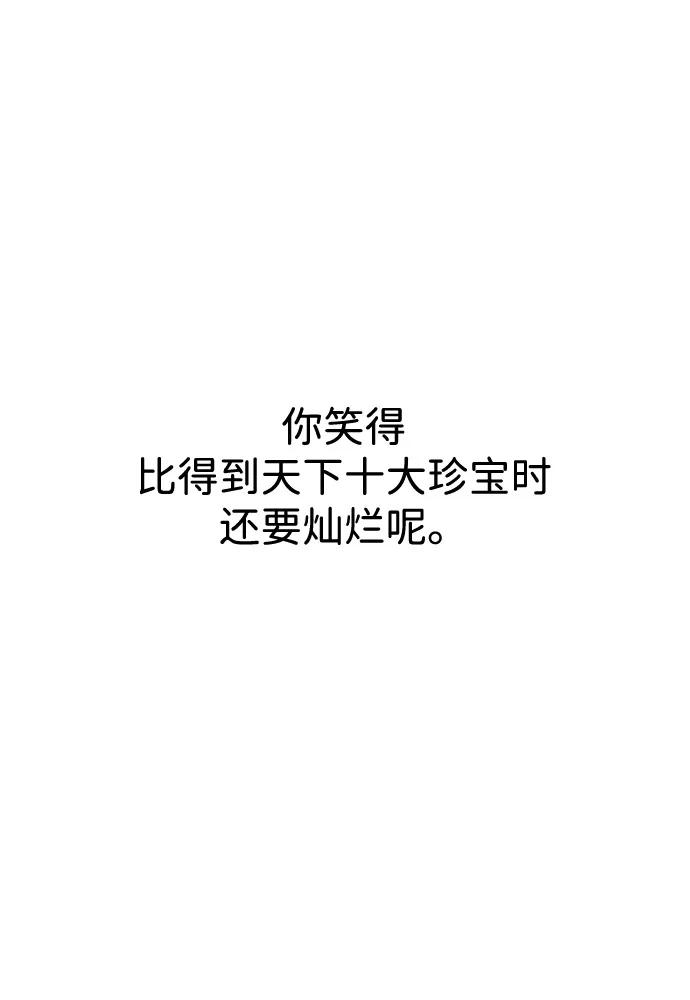 《无限升级in武林》[第2季] 第6话 外游作业 第100页