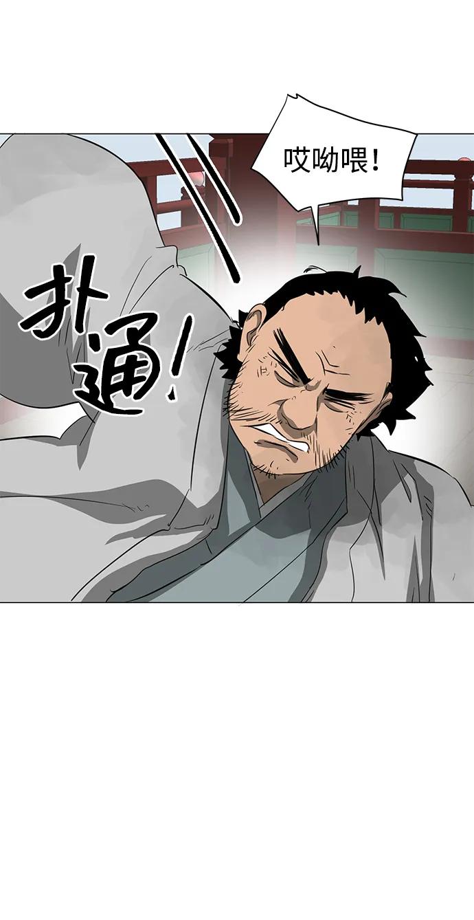 《无限升级in武林》[第2季] 第7话 船上风云 第128页