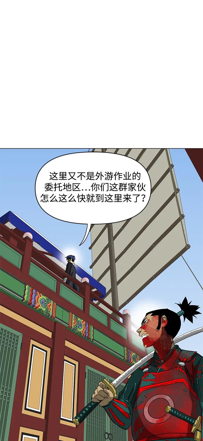 《无限升级in武林》[第2季] 第7话 船上风云 第132页