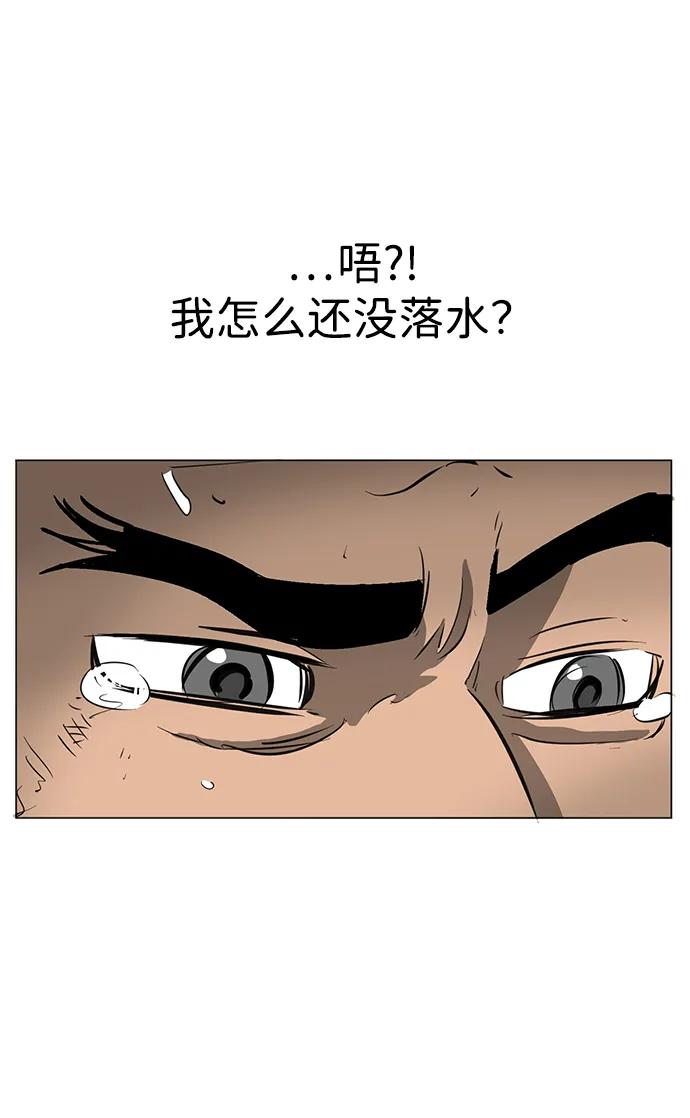 《无限升级in武林》[第2季] 第7话 船上风云 第115页