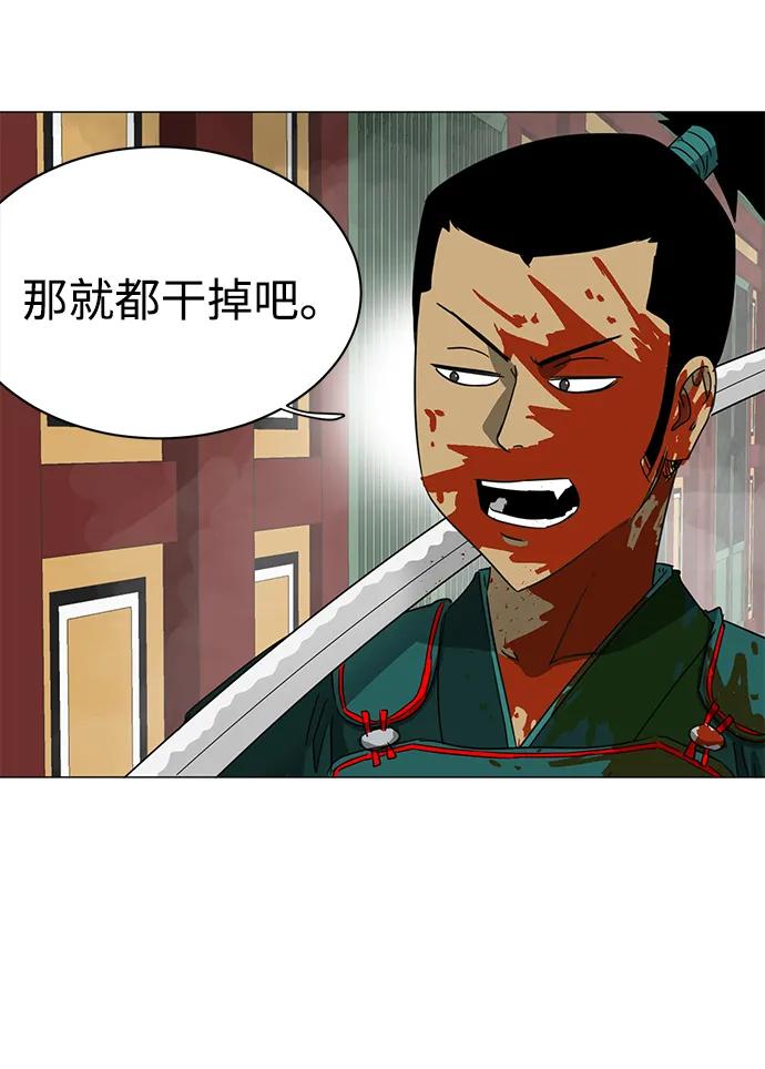 《无限升级in武林》[第2季] 第7话 船上风云 第104页
