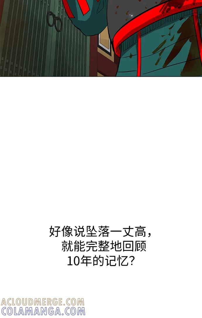 《无限升级in武林》[第2季] 第7话 船上风云 第109页