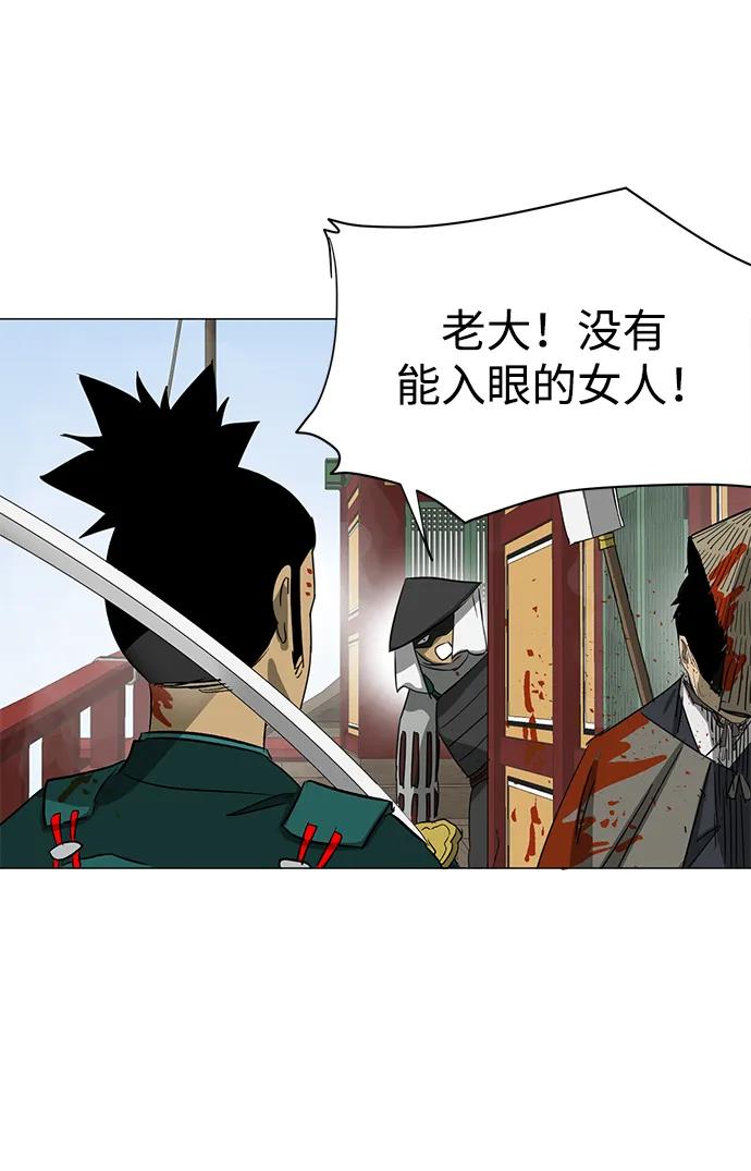《无限升级in武林》[第2季] 第7话 船上风云 第103页