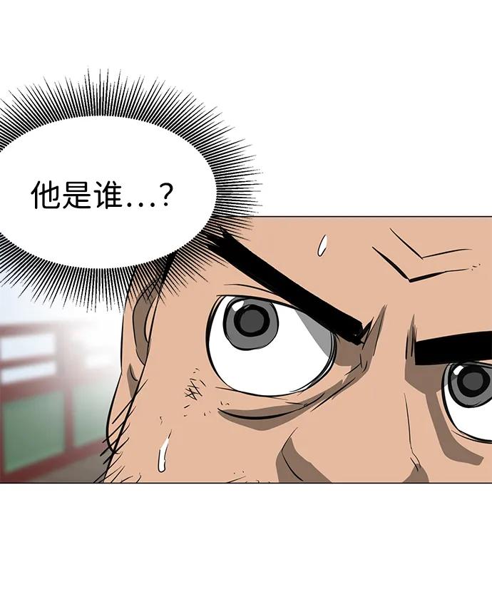 《无限升级in武林》[第2季] 第7话 船上风云 第130页