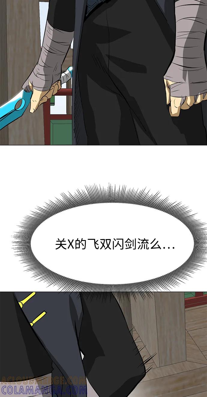 《无限升级in武林》[第2季] 第8话 船上风云（2） 第85页