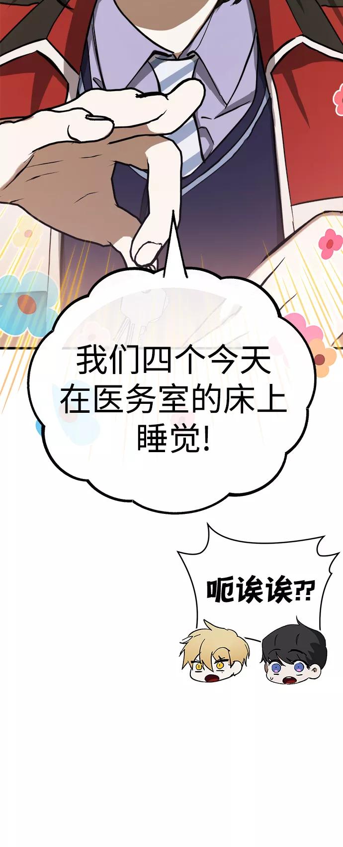 《残影之夜》第14话 第86页