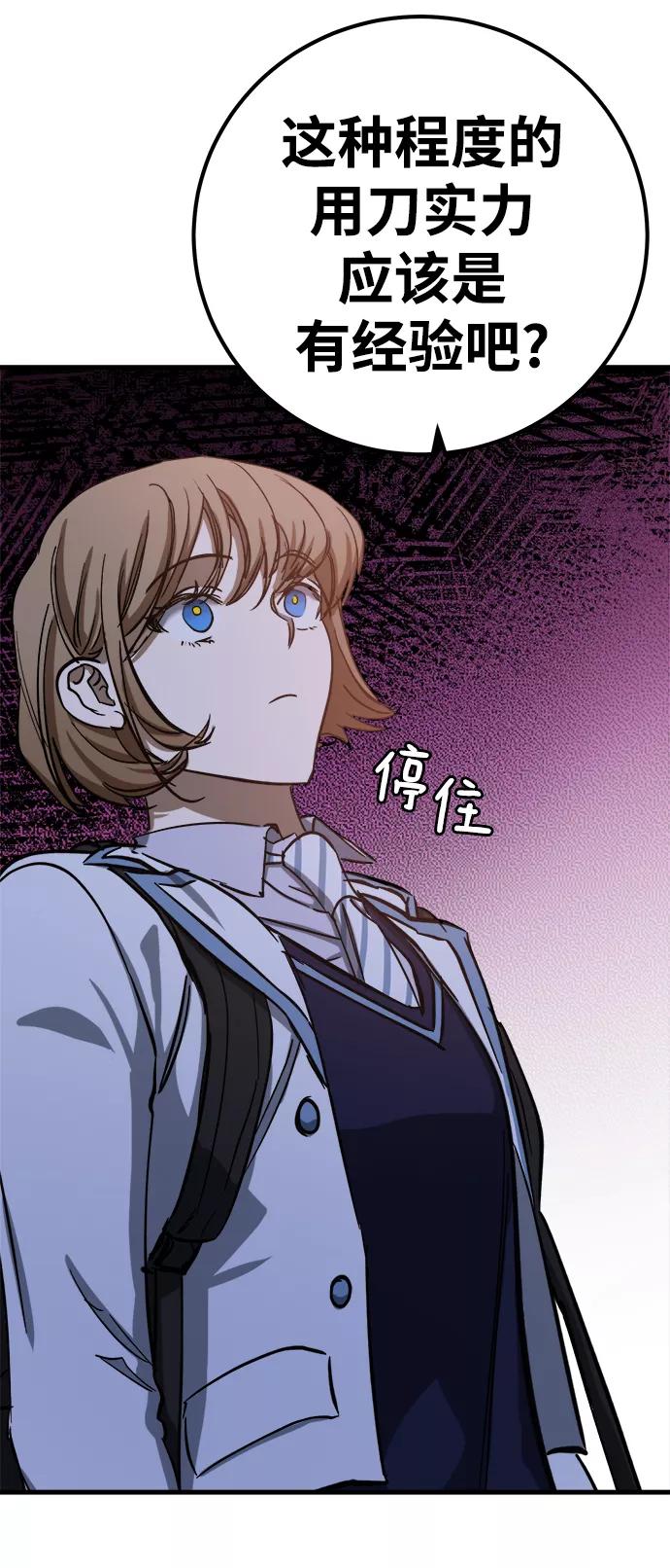 《残影之夜》第14话 第99页