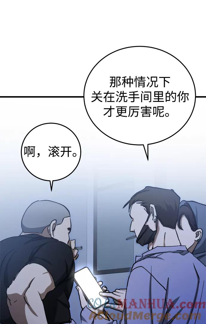 《残影之夜》第14话 第97页