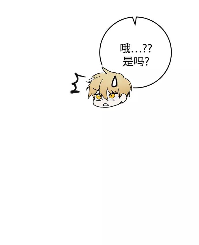 《残影之夜》第14话 第62页