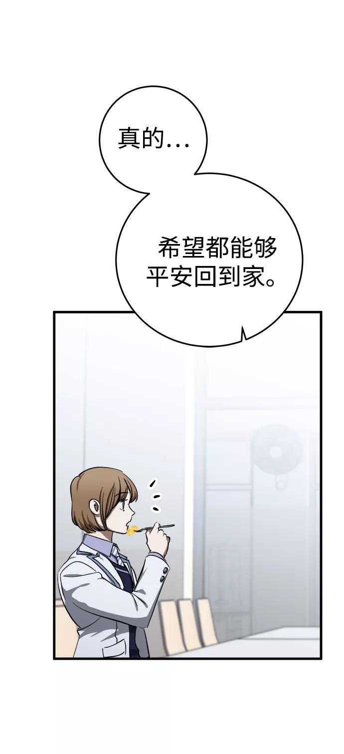《残影之夜》第14话 第14页
