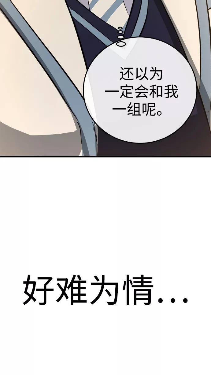 《残影之夜》第14话 第78页
