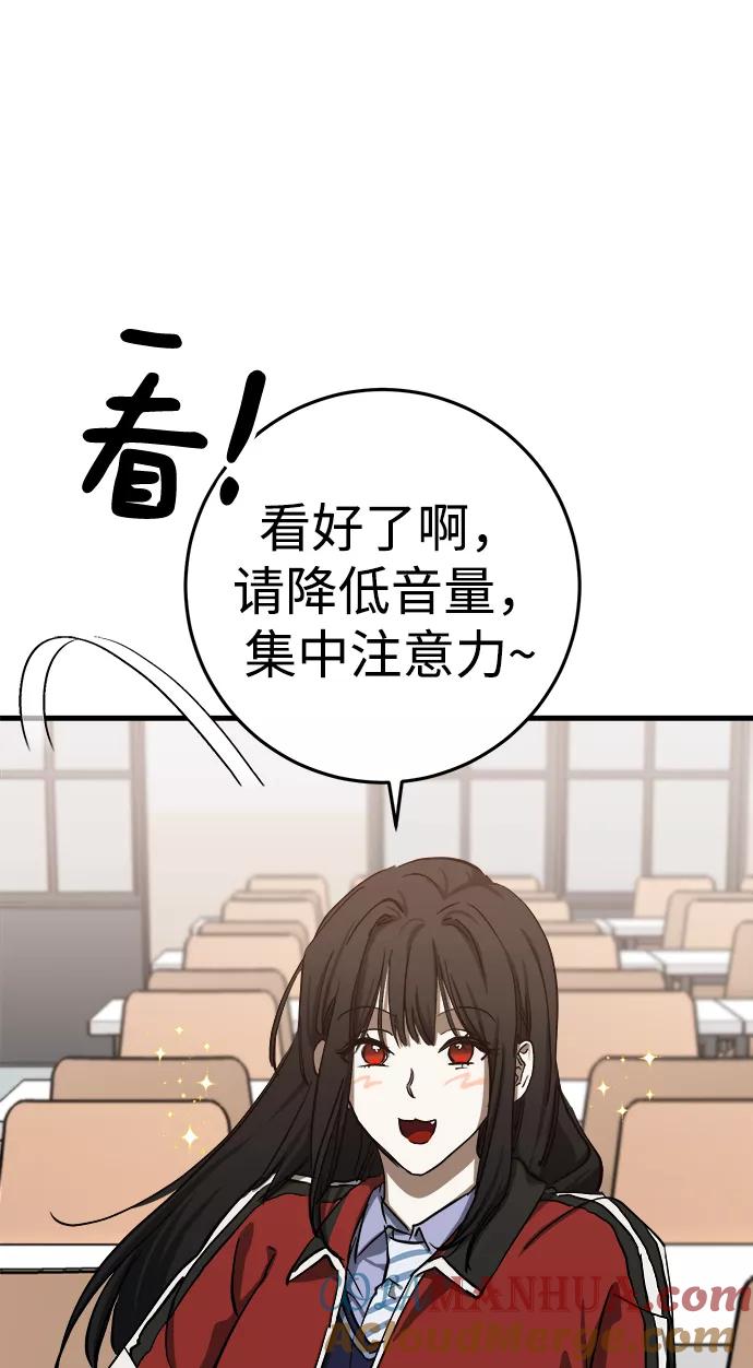 《残影之夜》第14话 第81页