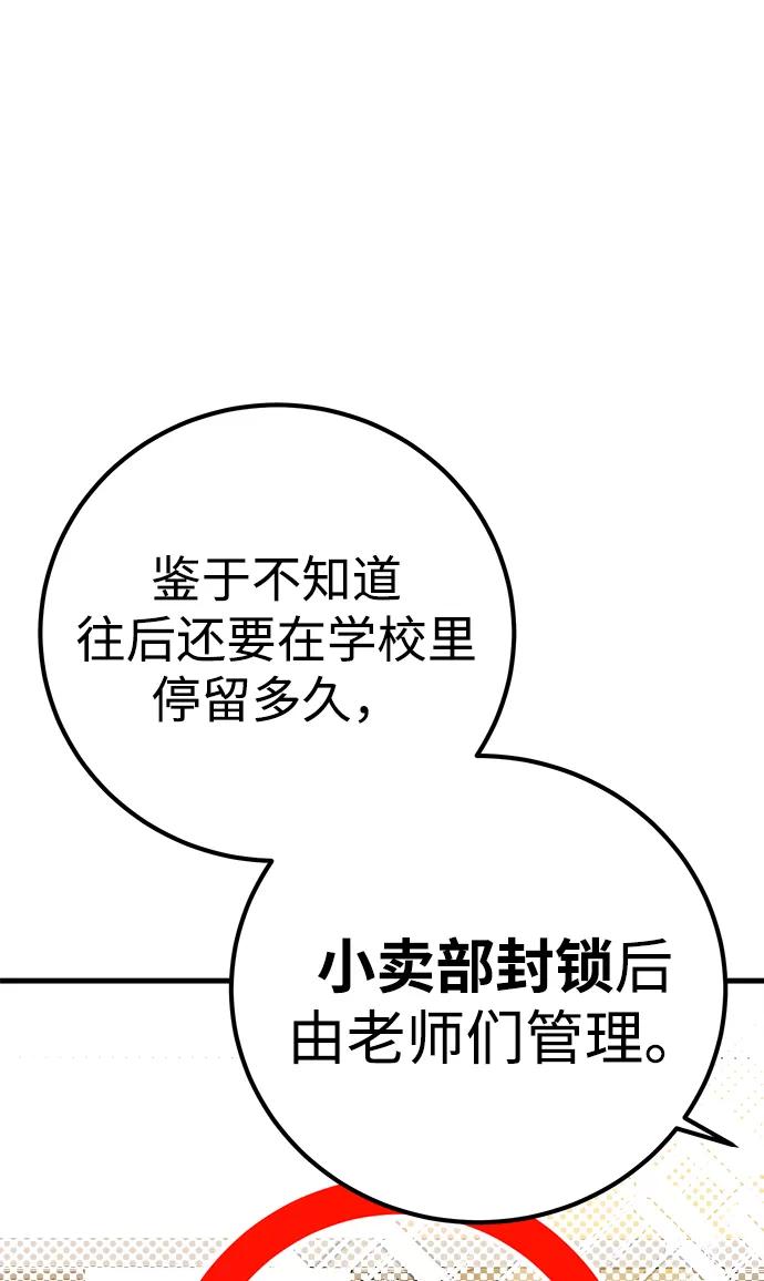 《残影之夜》第14话 第34页