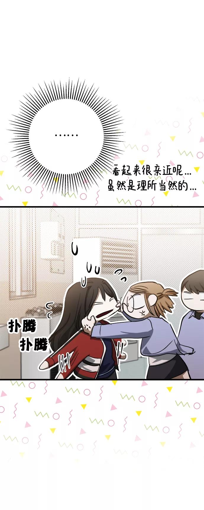 《残影之夜》第14话 第71页