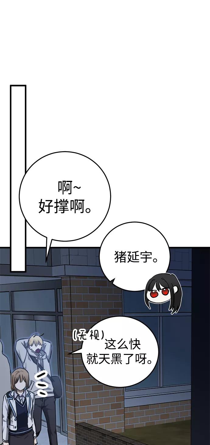 《残影之夜》第14话 第95页