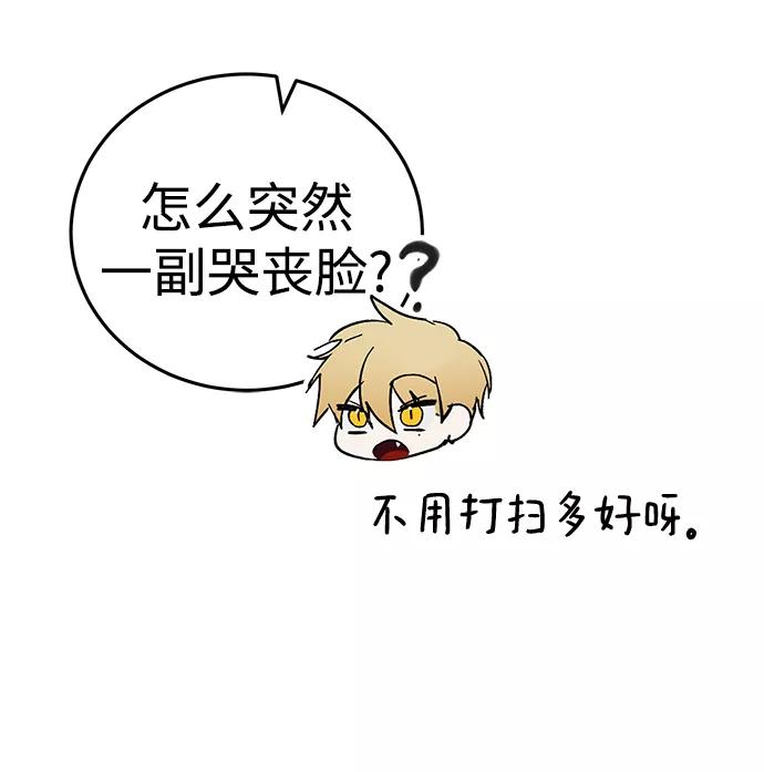 《残影之夜》第14话 第60页