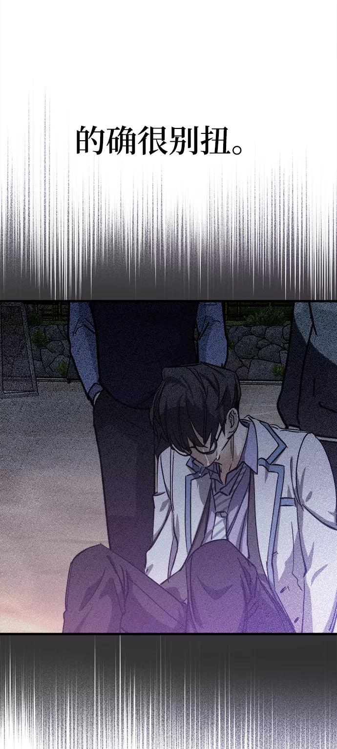 《残影之夜》第14话 第64页