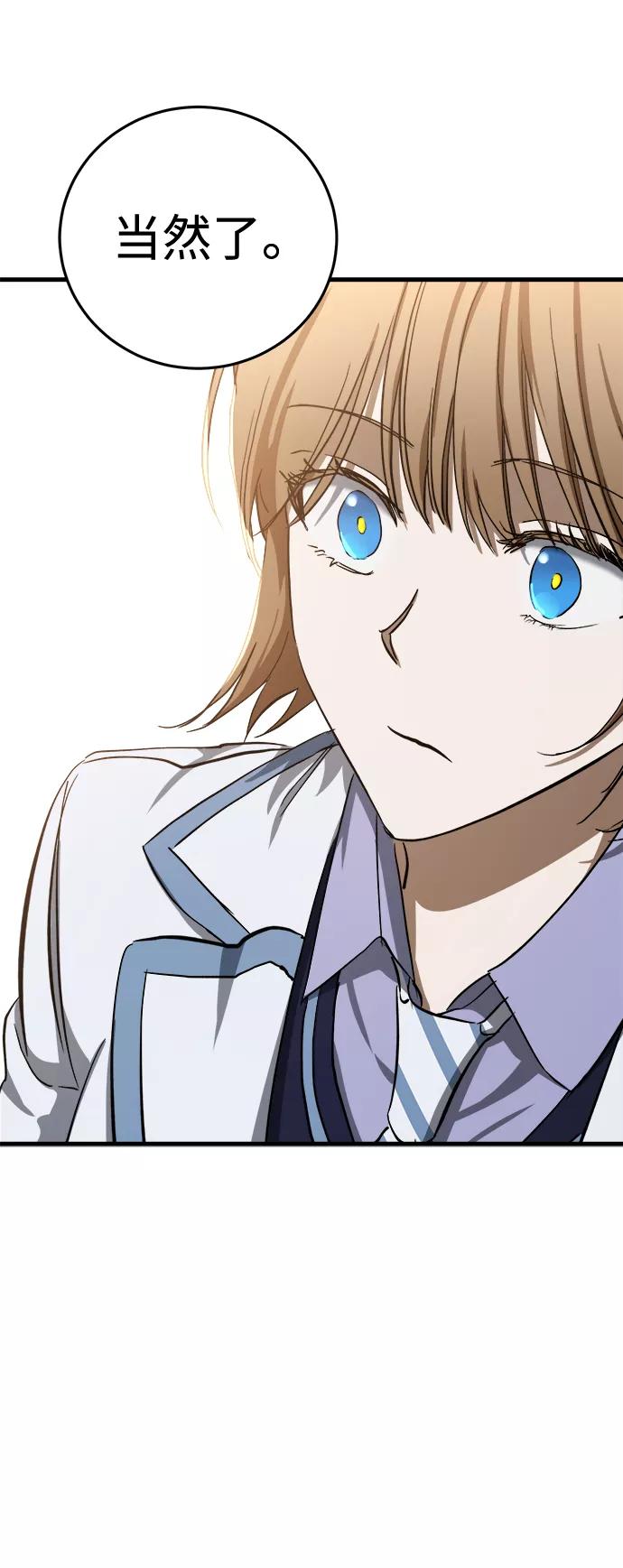 《残影之夜》第14话 第92页