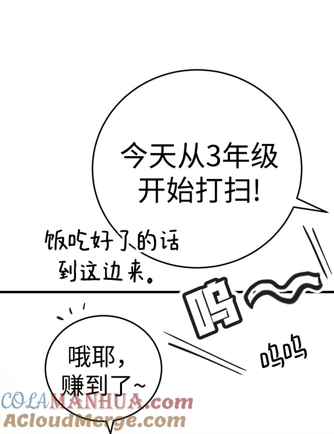 《残影之夜》第14话 第57页