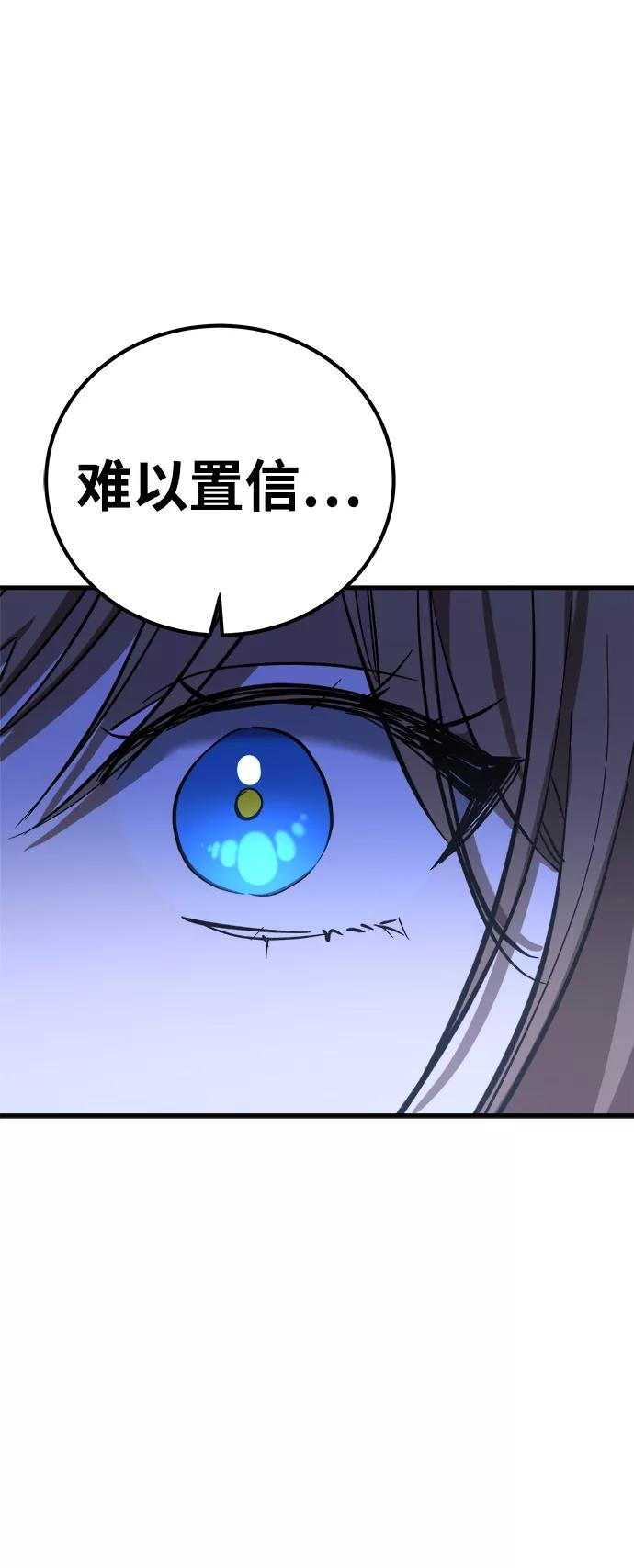《残影之夜》第14话 第104页