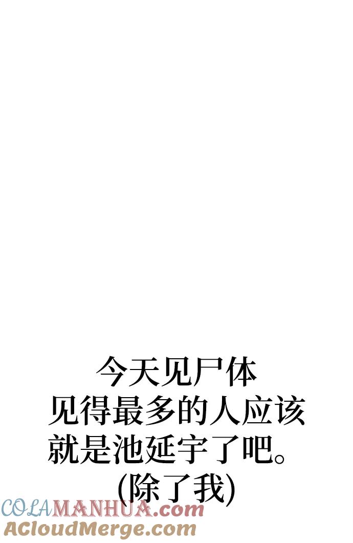 《残影之夜》第14话 第45页