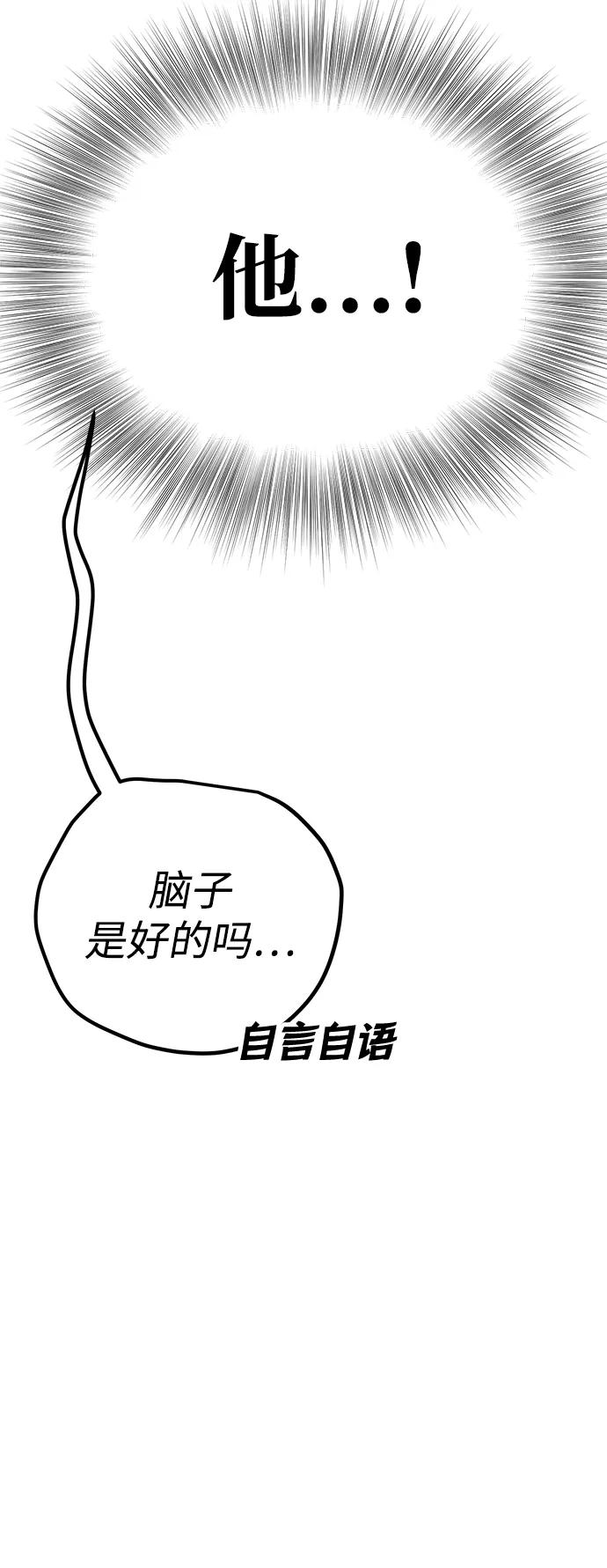 《残影之夜》第14话 第108页