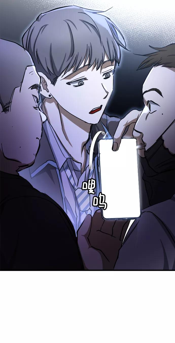 《残影之夜》第14话 第106页
