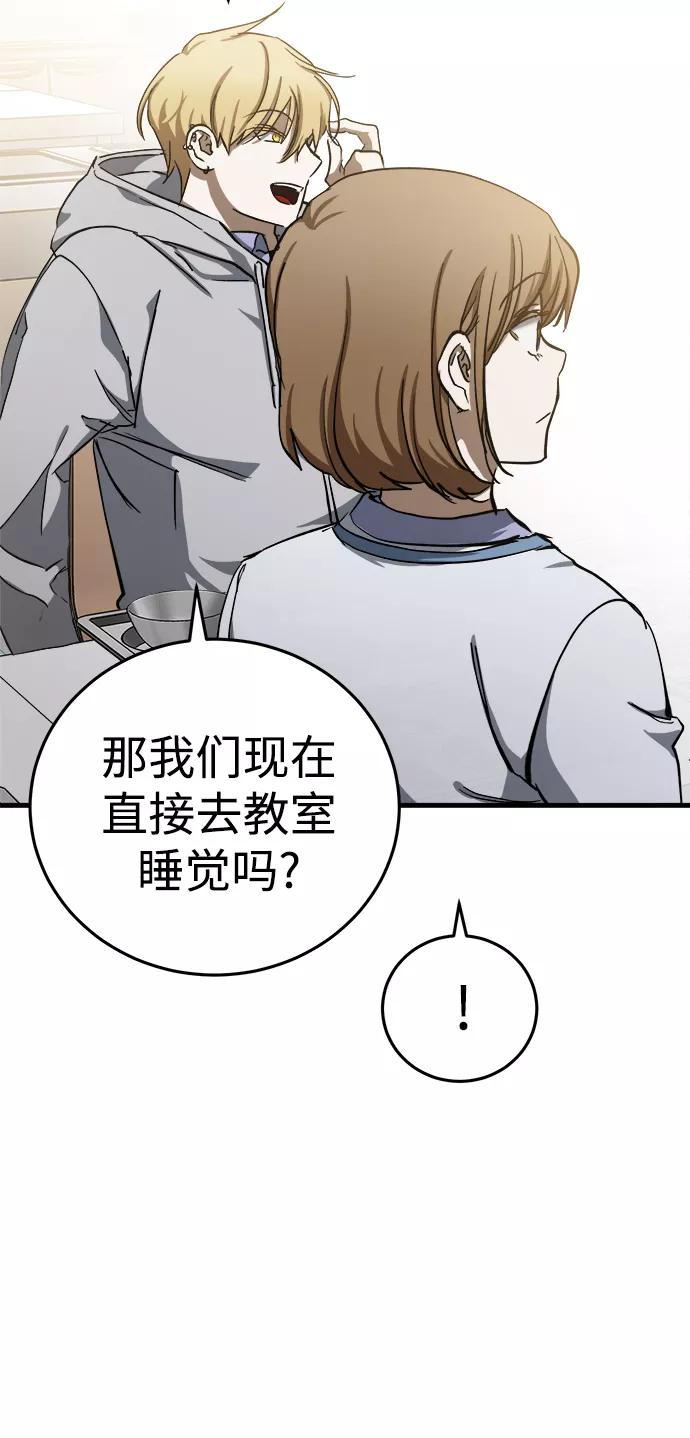 《残影之夜》第14话 第58页