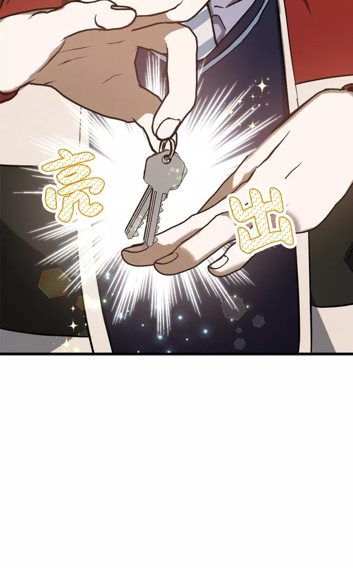 《残影之夜》第14话 第84页