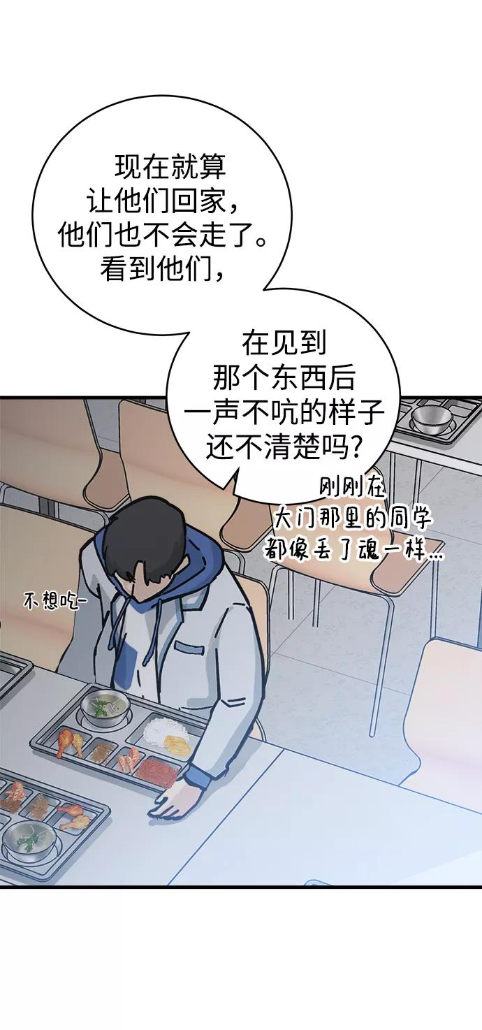 《残影之夜》第14话 第10页