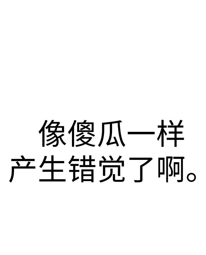 《残影之夜》第14话 第79页