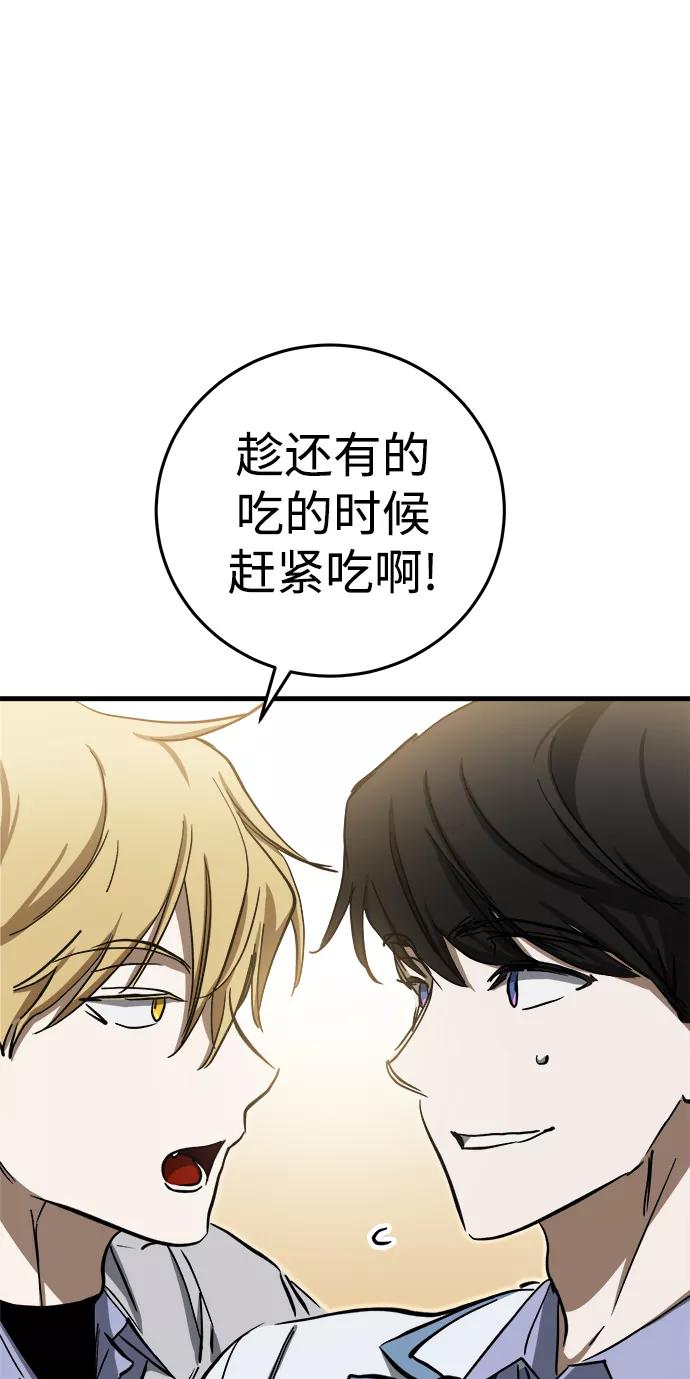 《残影之夜》第14话 第48页